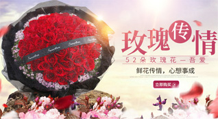 山东德州鲜花速递